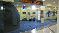 Готовый бизнес «Цифровой Планетарий»