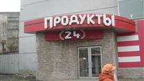 Продам помещение торгового назначения