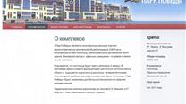 Торгово-административный комплекс 