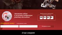 Лендинг,вк,блог,доски бьявлений - дизайнерские подарки 