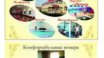 Продается санаторий в г. Костанае