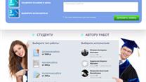 Интернет Биржа по написанию студенческих работ.