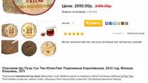 Интернет-магазин китайского чая
