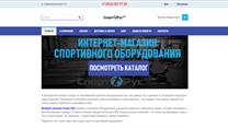 Интернет-магазин спортивных тренажеров