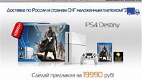 Интернет-магазин Playstation 4 и XBOX ONE