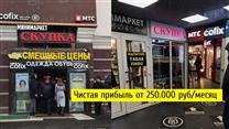 Комиссионный магазин по продаже бытовой техники и мобильных гаджетов