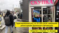 Комиссионный магазин по продаже бытовой техники и мобильных гаджетов