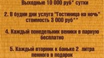 Фазенда - гостевой дом с сауной