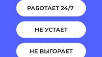 IT-платформа ии-сотрудников (ии, AI)