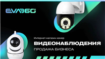Интернет-магазин камер видеонблюдения со стабильной прибылью