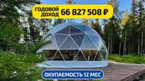 Готовый бизнес производство геокуполов и глэмпинг палаток