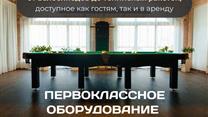 Готовый бизнес 3* парк-отель  «Рублевское Заречье