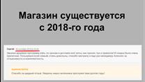 От 3600000 до 7200000 в год чистыми с интернет-магазина пассивно