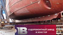 Продается судоремонтный завод в зоне ТОР
