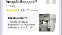 Действующая база семейного отдыха 
