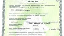 Завод по производству органического удобрения