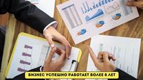 Готовый онлайн бизнес с чистой прибылью 300к+