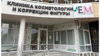 Клиника косметологии и коррекции фигуры бизнес