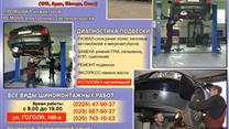 Продажа СТО