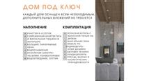 Инвестиции в эко-отель премиум-класса в Московской области