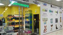 Продается Зоомагазин с вет.кабинетом и грумерской