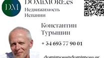 Недвижимость Испании