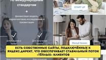 Готовый онлайн бизнес с чистой прибылью 300к+