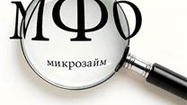 Продается Микрокредитная компания