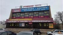 Готовый арендный бизнес: продажа ТЦ