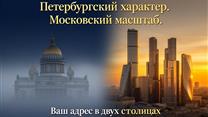 домен для .... Петроград.Москва