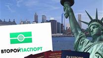 Франшиза Второй Паспорт
