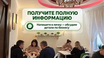 Готовый бизнес: столовые 2 точки, прибыль 590,000