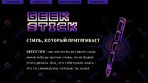 GeekStick - популярный бренд магнитных ручек