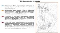 Продается месторождение золота Миялы
