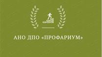 Продается уч. центр АНО ДПО МАП