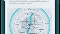 Интернет-магазин свободного назначения
