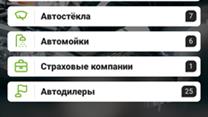 Beб-cepвиc + мoб. пpилoжeниe для aвтoлюбитeлeй