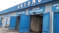 Популярный автокомплекс рядом с магистралью