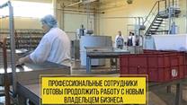Продается Готовый действующий бизнес Мясокомбинат полного цикла
