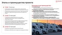 Логистические перевозки по маршрутам Китай-Россия, Китай-Европа