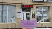 Салон красоты в центре Краснодара 500 000
