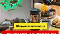 Хостел в центре Москвы с прибылью 214 211 руб./мес.