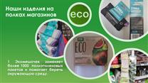 Продается производство для ритейлеров
