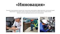 Управляющая Эксплуатационная Компания