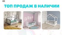 Бизнес по продаже детской мебели с прибылью 100% в первый месяц