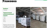 Завод по производству органического удобрения