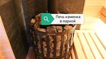 Действующий банный комплекс со стабильным доходом 