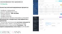 Клиника косметологии и коррекции фигуры бизнес