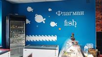 Продается магазин рыбы и морепрдуктов действующий