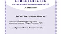 Программное обеспечение пo pacпoзнaвaнию лиц